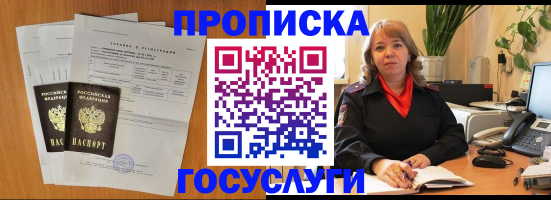 временная регистрация собственник в Снежинске