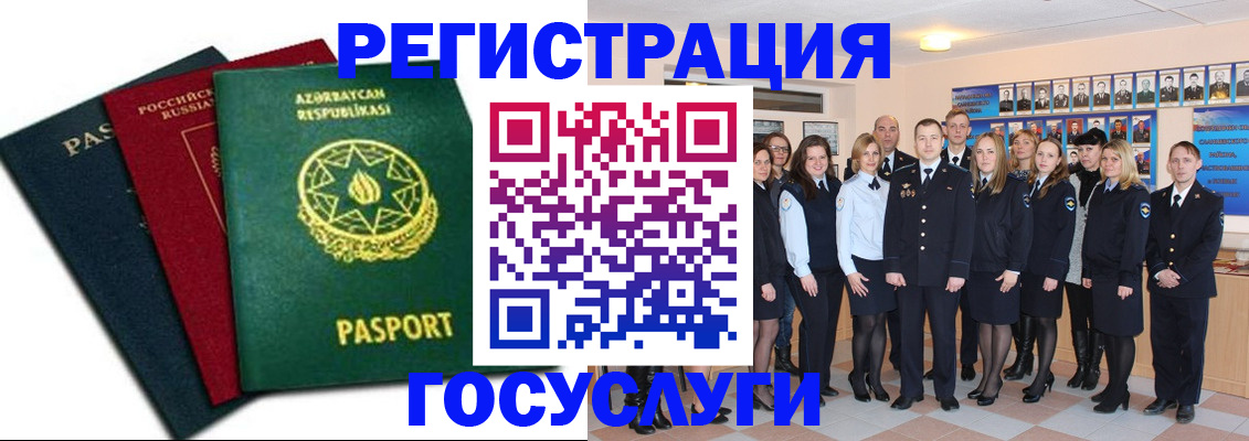 прописка в квартире в Снежинске