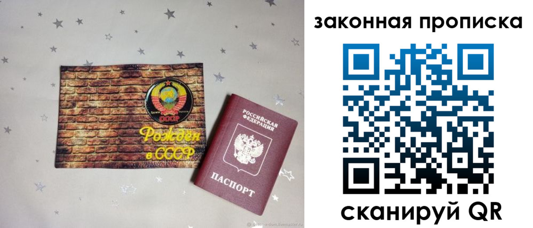 временная регистрация законно в Снежинске