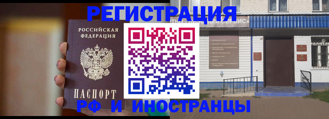 прописка паспорт в Снежинске