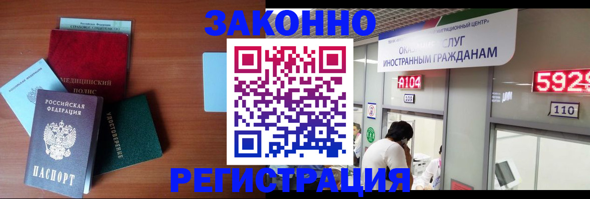 прописка гарантия в Снежинске