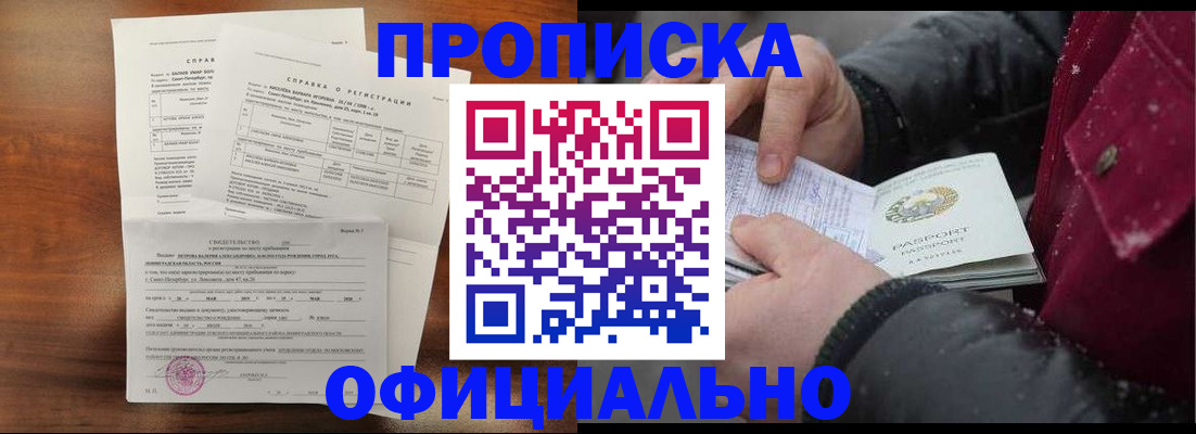 миграционный учет в Снежинске